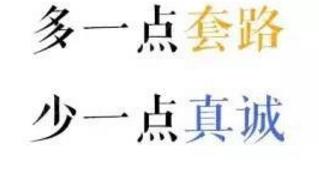 整人套路表情包