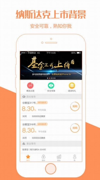 迅雷蜂鸟金融官方版app(安全便捷，稳健收益) v2.3.8  iPhone手机版