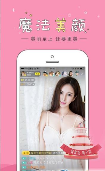 琉璃直播手机app(全新直播平台) v1.3 安卓版