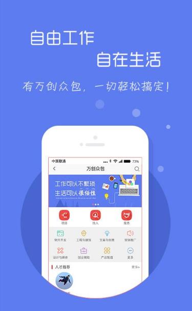 万创中国官方手机版v0.7.8 安卓最新版