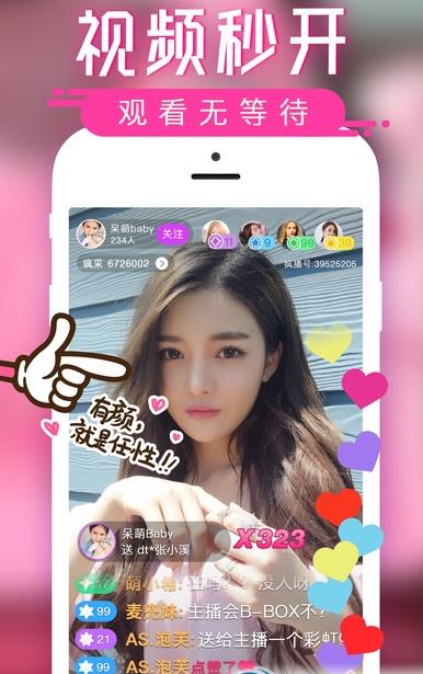 恋熟馆安卓app(好玩刺激的直播平台) v1.4 手机版