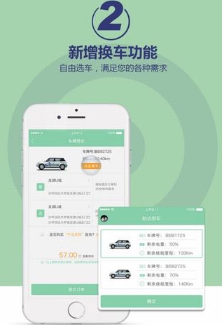 盼达用车苹果版(汽车租赁手机平台) v1.5.5 iOS版