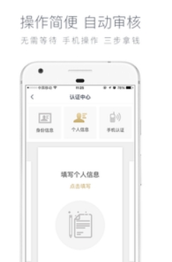 三文钱安卓版(金融投资理财) v1.2 手机版