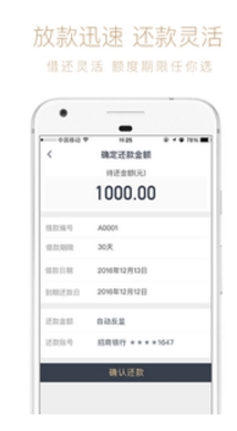 三文钱安卓版(金融投资理财) v1.2 手机版