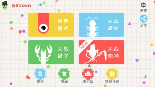 贪吃蛇斗蜈蚣苹果最新版(贪吃蛇系列游戏) v1.6 iOS正式版