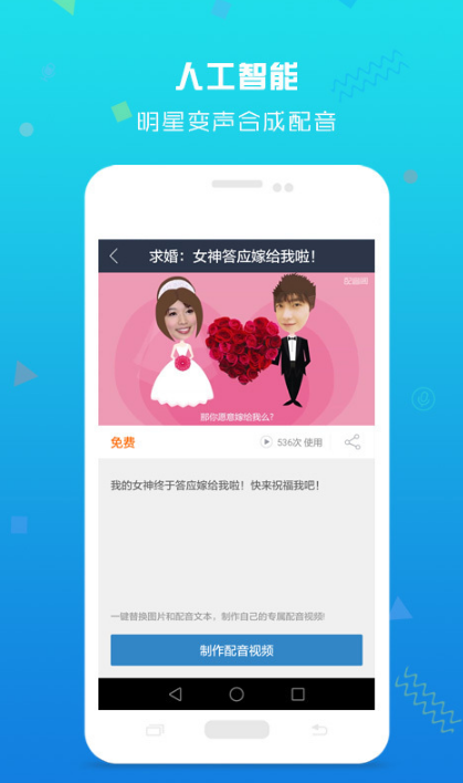 影视配音官方版app(影视剧配音) v1.3.01 安卓手机版