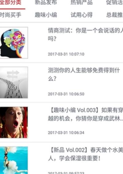 骄颜尚品最新APP(护肤网络应用平台) v1.2 手机android版