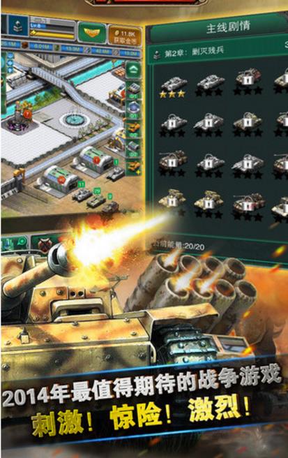 战前坦克安卓最新版(坦克载具类射击对战) v1.2 手机版