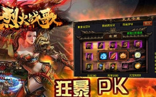 烈火戰歌Android版(實時對戰) v1.4.2 手機安卓版