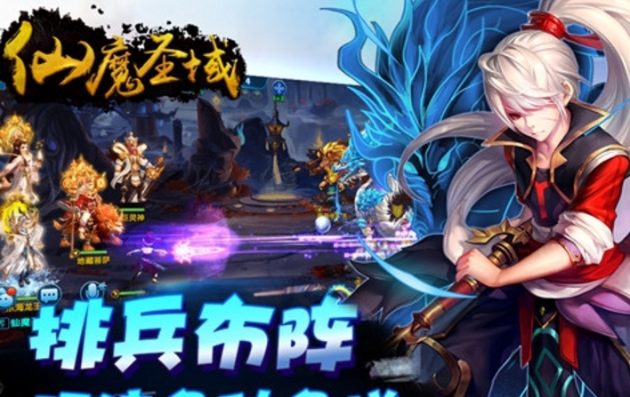 仙魔圣域Android版(回合制玩法) v1.3 手机安卓版