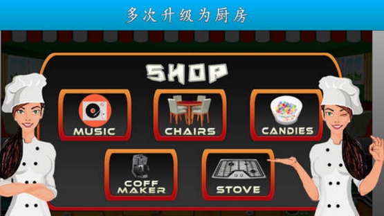 烹饪果酱安卓版(模拟经营游戏) v1.2 Android版