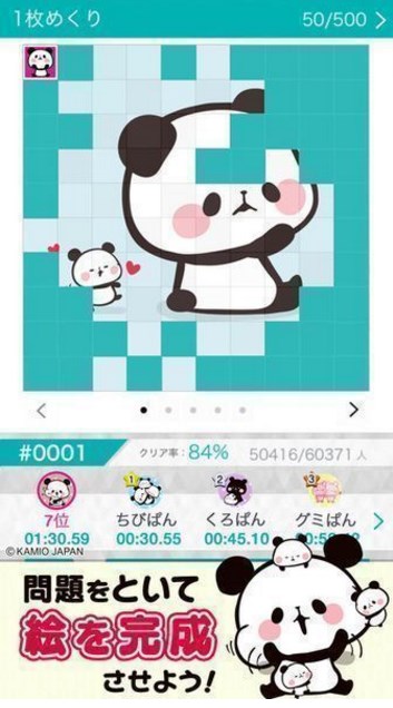 年糕熊猫纸牌安卓版(可以吃的熊猫) v1.5.0 手机最新版