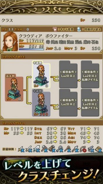 佣兵传说安卓版(多种专职系统) v1.4 手机免费版