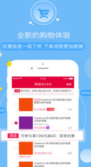 河北三佳购物Android版(网络购物软件) v1.5.7 手机免费版