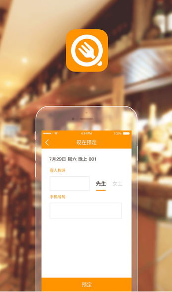 订餐表安卓手机版(订餐管理) v1.6 Android版