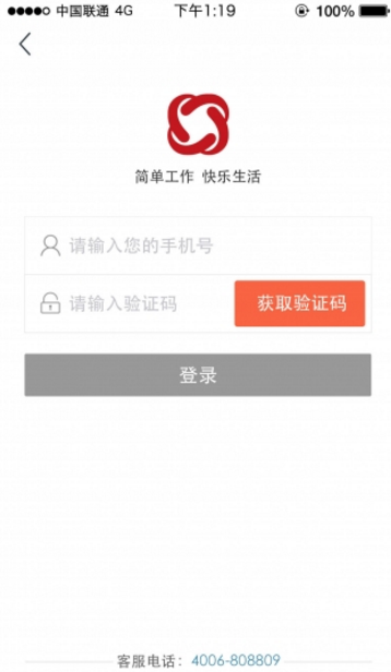 忠慧律师安卓版(法律咨询app) v1.0 手机Android版