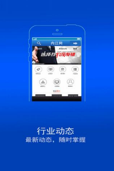 内江网安卓版(网络购物) v1.4.0 手机Android版