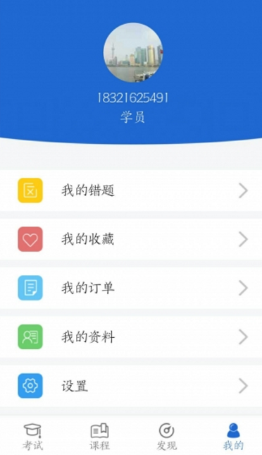 优学提分王安卓版(优质题库) v7.4.4 手机Android版