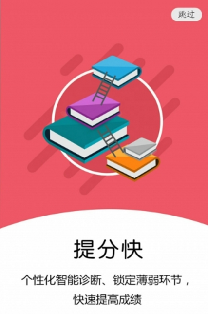优学提分王安卓版(优质题库) v7.4.4 手机Android版