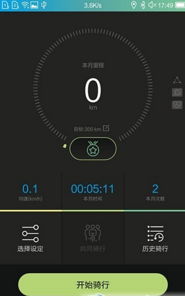 捷安特自行车安卓版(出行平台) v1.4.7 手机最新版