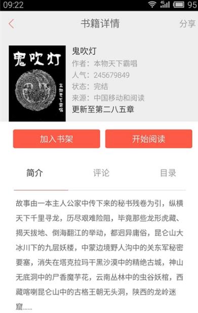 星空书城app(小说阅读软件) v1.5 安卓版