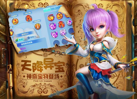 星辰奇缘ipad最新版(魔幻题材游戏) v2.5.9 官方免费版