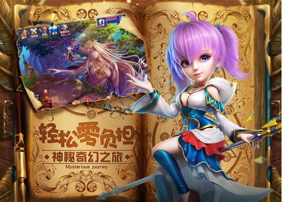 星辰奇缘ipad最新版(魔幻题材游戏) v2.5.9 官方免费版