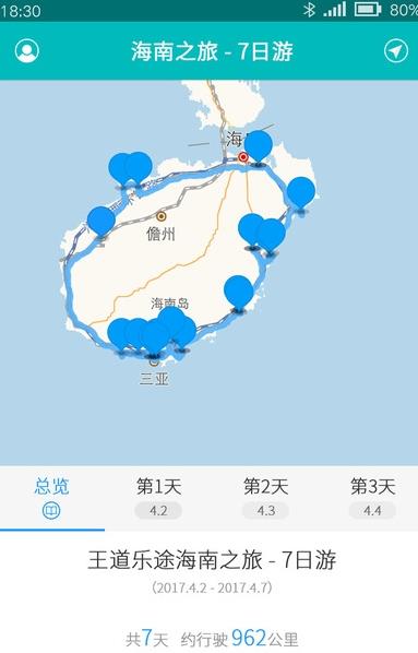 乐道游手机app(手机旅游助手) v1.1.1 安卓版