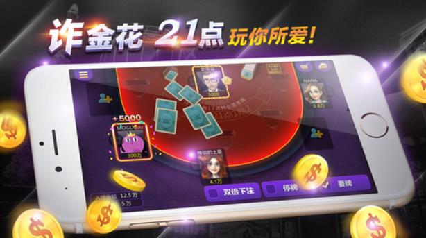 欢乐斗赢三张iPhone免费版(多人在线炸金花玩法) v1.8.0 iOS正式版