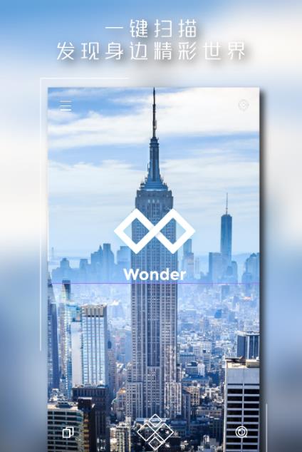 Wonder安卓手机版v0.4.0 正式版