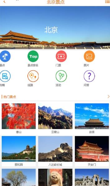 北京本地宝手机版(本地生活资讯) v1.1 安卓版