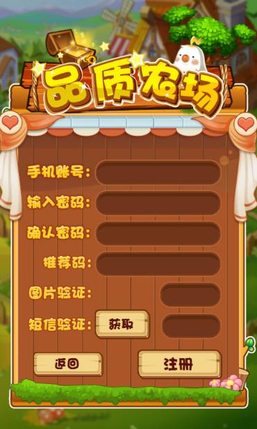 品质农场安卓APP(模拟经营类游戏) v1.3 手机版