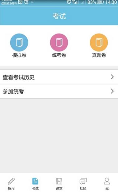 教师云学园安卓免费版v1.6.5 手机版