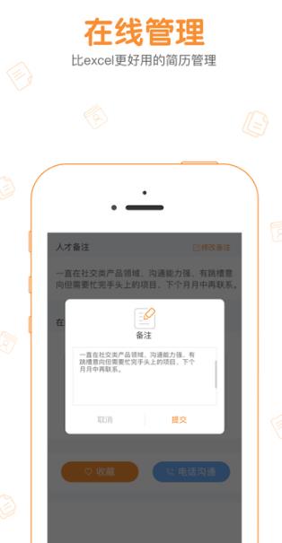 人才盒子手机版(人才库) v1.3.2 iPhone版