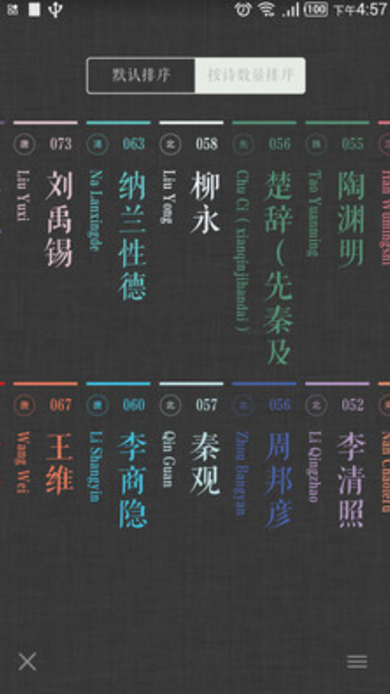 诗Shi官方版app(诗歌欣赏创作平台) v1.98 安卓手机版
