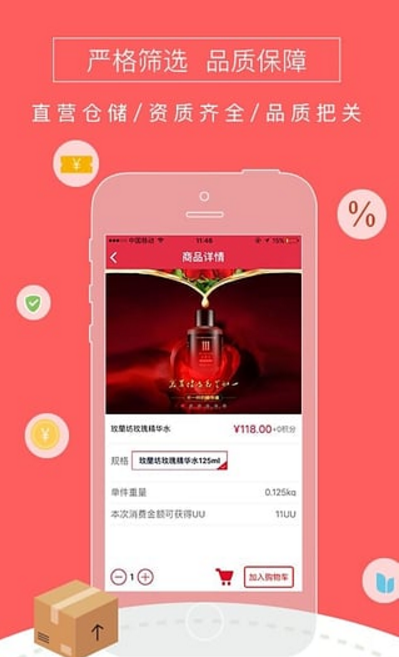 哎呦呦商城官方版app(免费购物) v1.6.0 安卓手机版