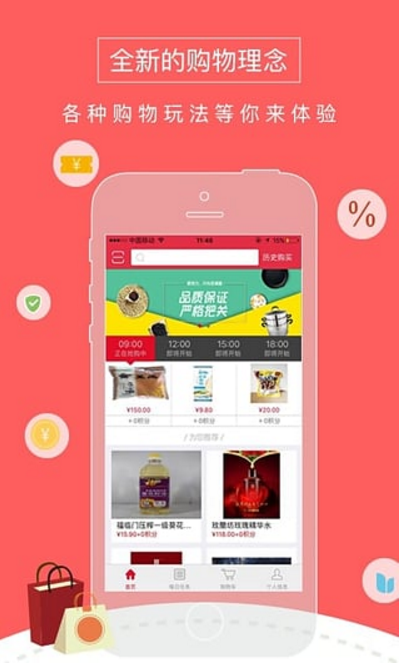 哎呦呦商城官方版app(免费购物) v1.6.0 安卓手机版