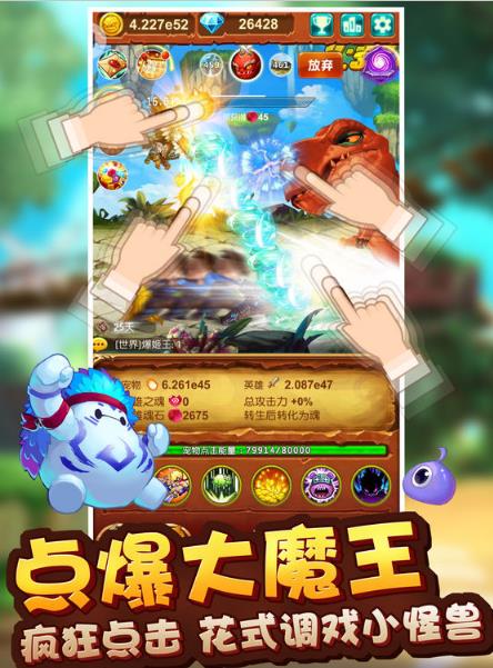 十万个大魔王HD最新ipad版(全球首款拼手速游戏) v1.17.6 官方免费版