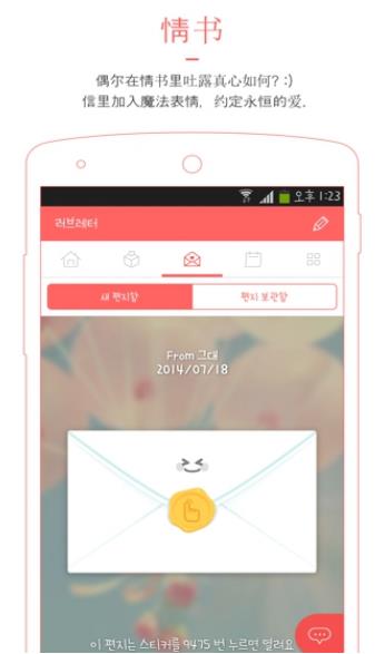 情侣宝Android版(恋爱APP) v1.995 手机版