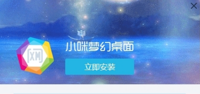 小咪梦幻视频桌面官方版