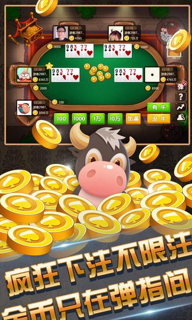 欢乐牛牛iPhone手机版(免费领金币) v2.6.3 iOS免费版
