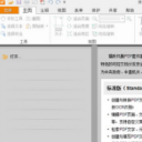 福昕PDF阅读器转JPG图片工具中文版