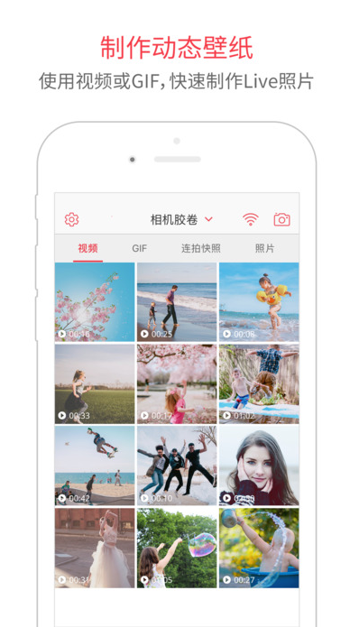 intoLive苹果手机版(Live Photos) v2.3.2 官方最新版