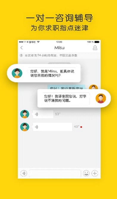 職點迷津官方版app(解答職場問題) v2.3.3 安卓最新版