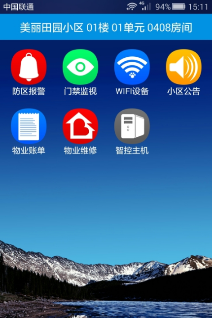 欣智家官方版app(智能生活服务) v1.7.1 安卓版