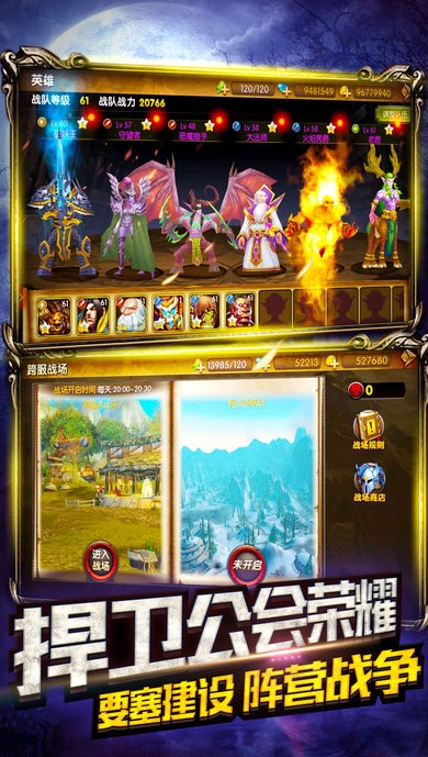 我是大領主蘋果版(魔獸同人遊戲) v1.3 官方最新版