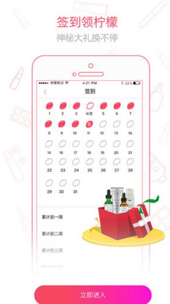 柠悦安卓官方版(美容护肤交流平台) v1.3.0 免费手机版