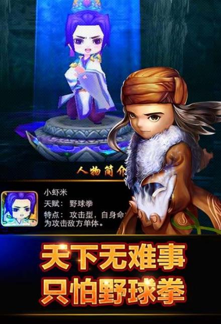 武侠风云十四天卷安卓版(特色的缘分组合) v1.1.7 正式版