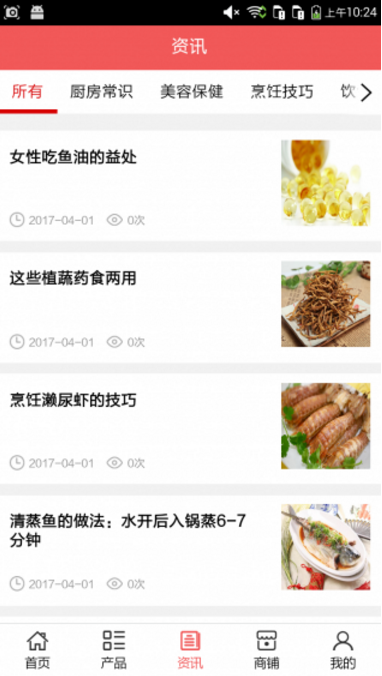 腾冲美食安卓手机版(美味送货上门) v5.1.0 Android版
