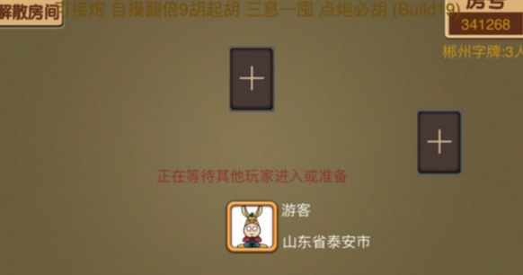 福城字牌ios官方版(跑胡子游戏) v1.3 免费手机版